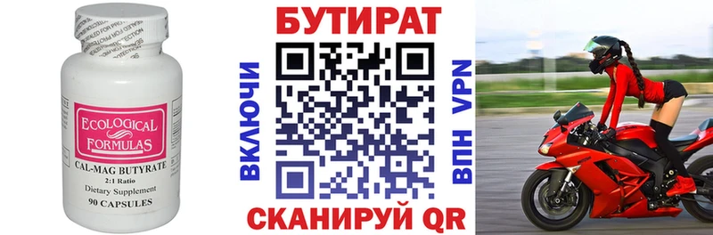 БУТИРАТ 99%  продажа наркотиков  Сосенский 