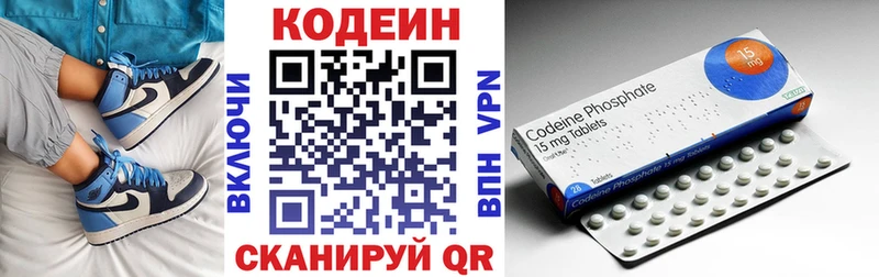 купить наркотик  Сосенский  Кодеин напиток Lean (лин) 