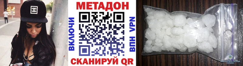 Метадон белоснежный  закладка  Сосенский 