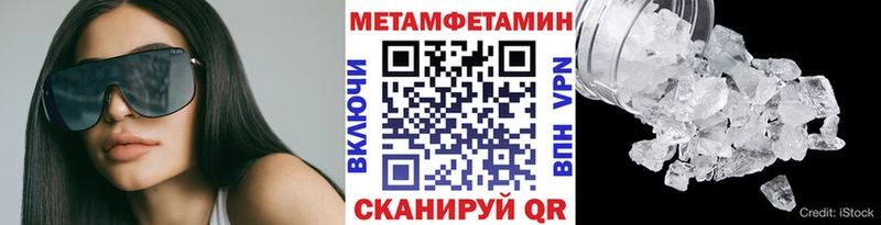 МЕТАМФЕТАМИН мет  Сосенский 